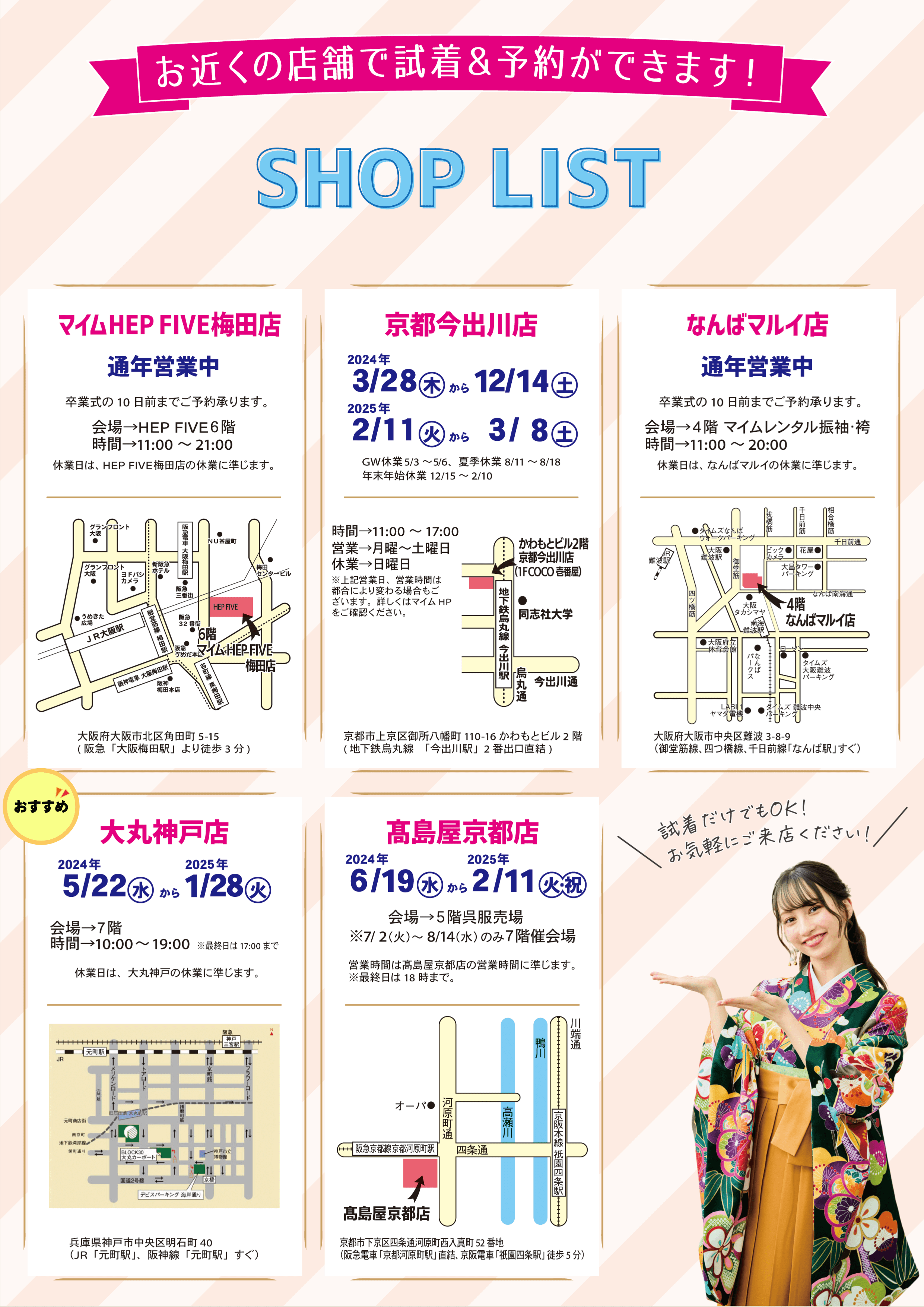 神戸市外国語大学　1月 裏